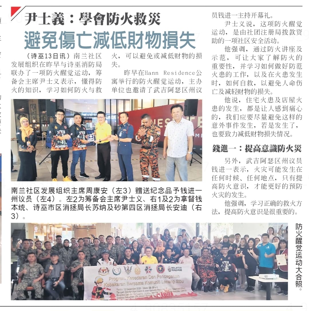 Protecting lives and homes via fire prevention awareness