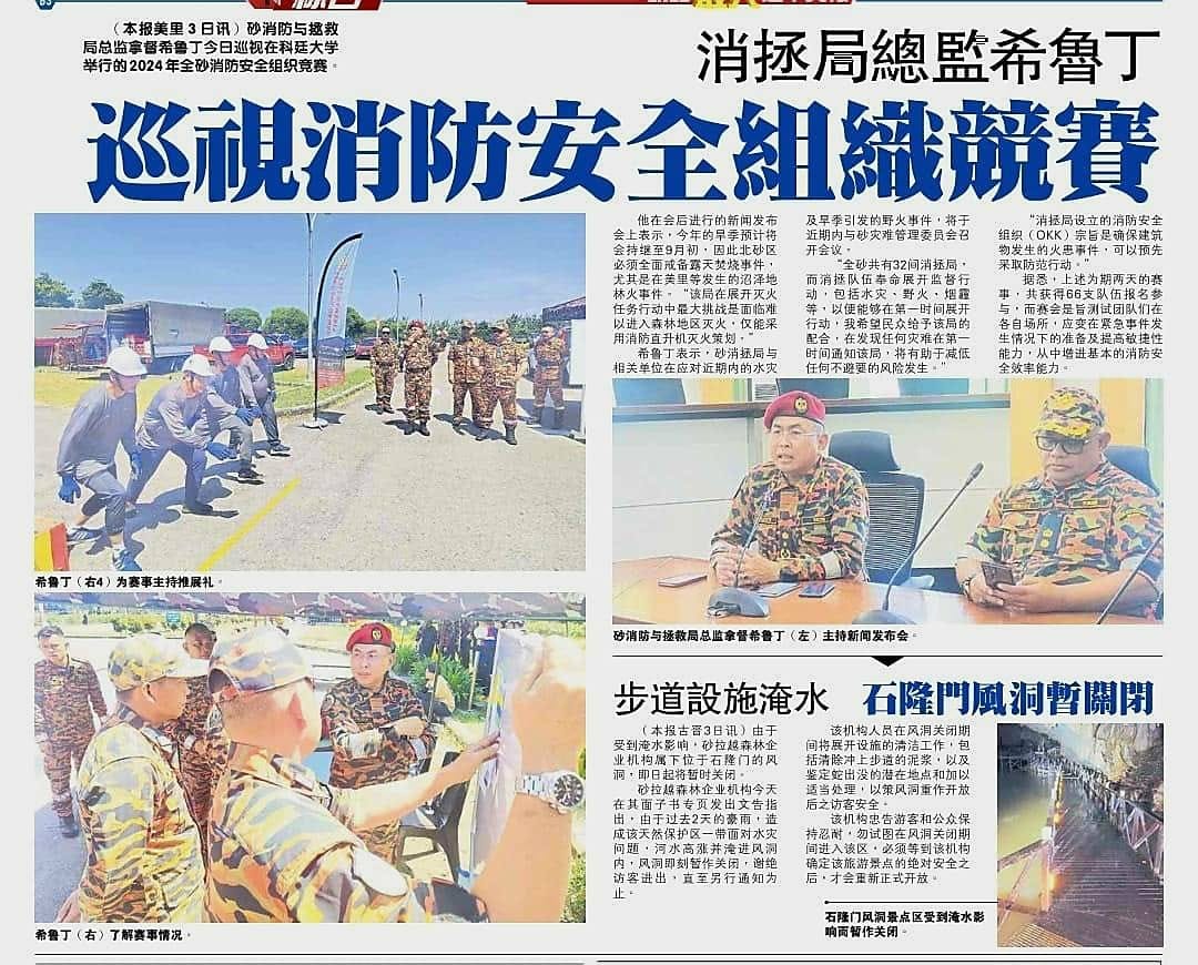 Lawatan Ke Zon 6 Sarawak